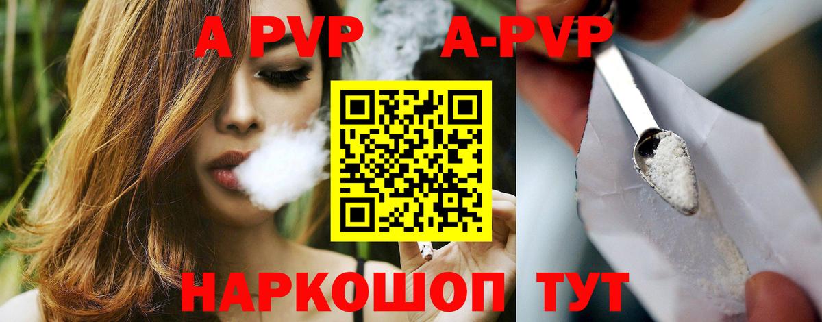 цена наркотик  A-PVP мука  Alfa_PVP  Alpha PVP СК  Вход с VPN  Чистополь 