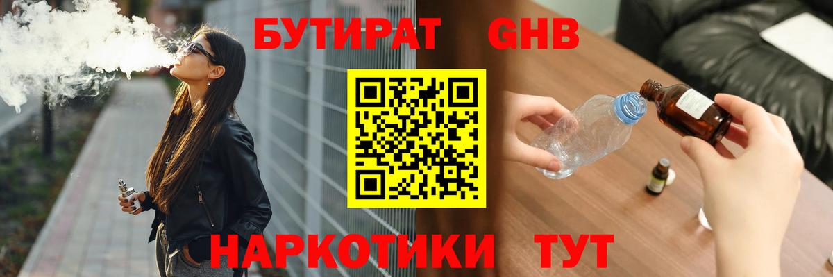 Бутират вода  Вход с VPN  Чистополь 