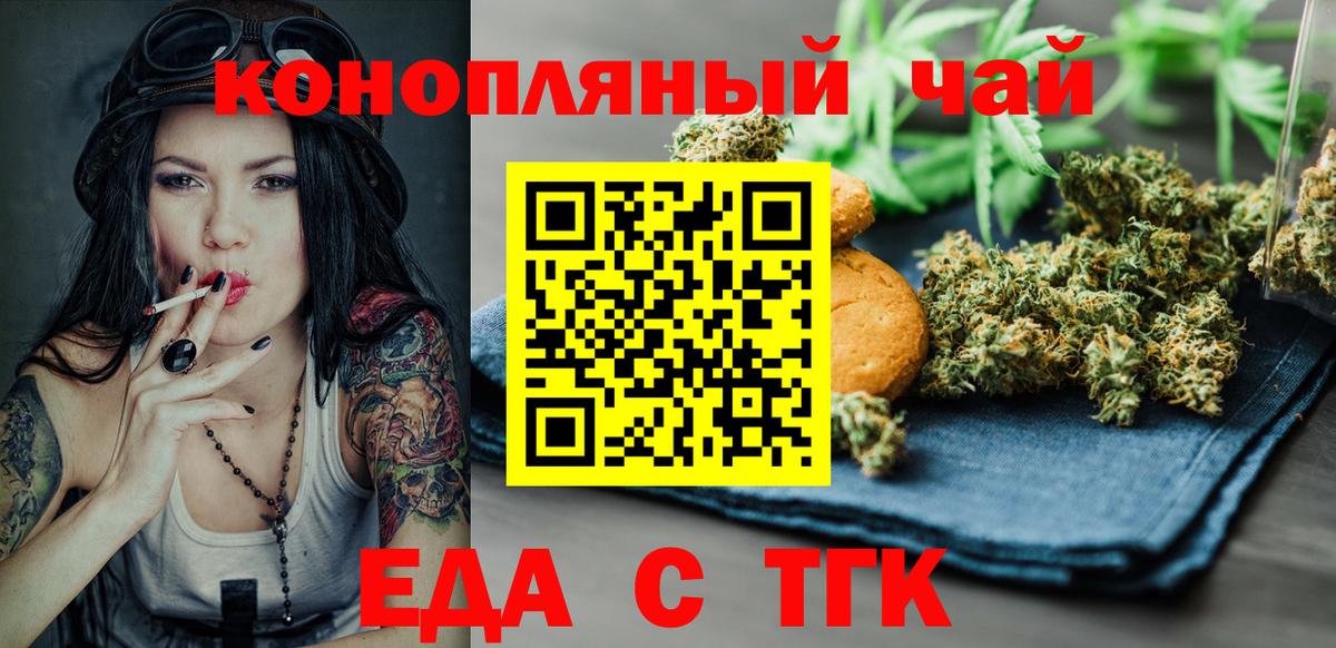 Cannafood конопля  Вход с VPN  Чистополь 