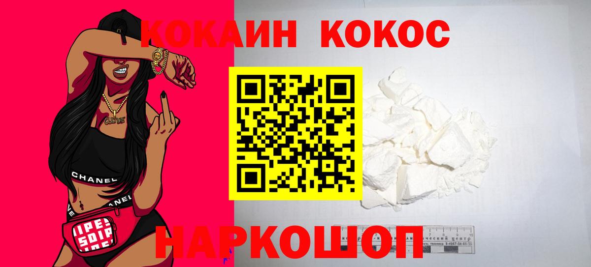 Cocaine Эквадор Чистополь