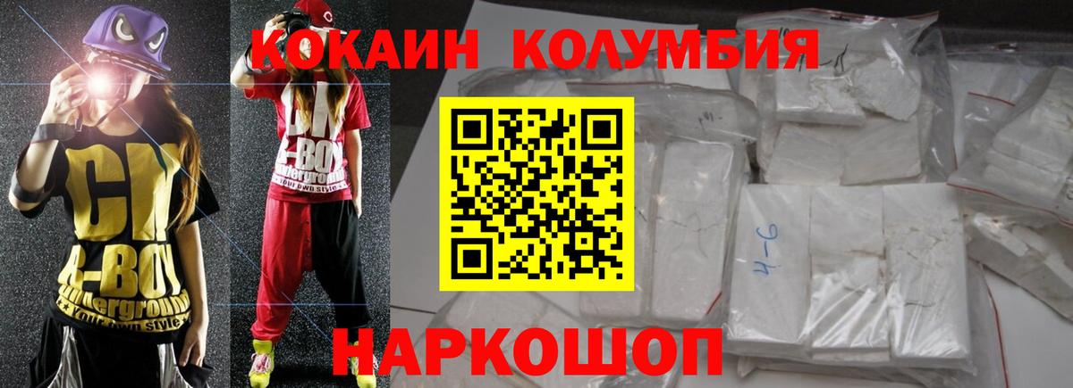 Чистополь  COCAIN Fish Scale  КОКАИН Колумбийский  Вход с VPN 
