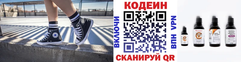 Кодеин Purple Drank  Чистополь 