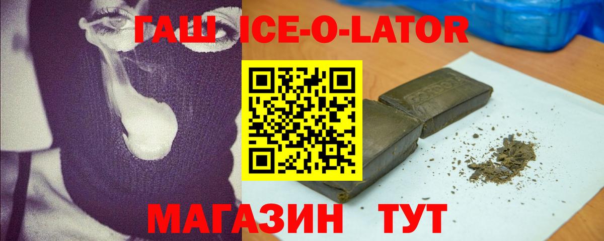 Гашиш VHQ  ГАШ  Гашиш 40% ТГК  Чистополь  Вход с VPN 