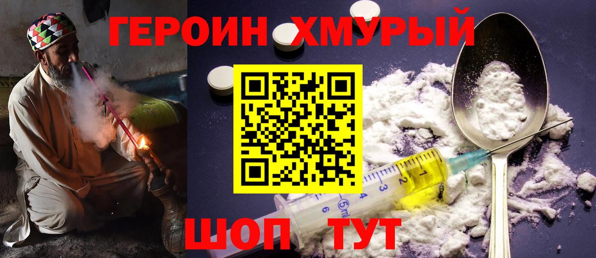 Чистополь  Героин герыч  Героин  Вход с VPN 
