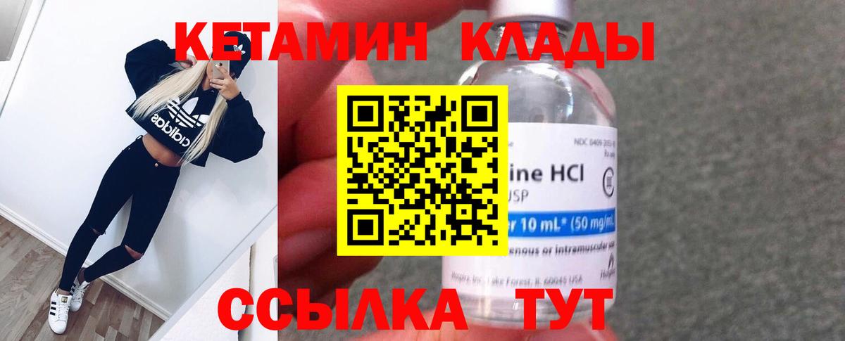 КЕТАМИН VHQ  Кетамин ketamine  Чистополь  Вход с VPN 