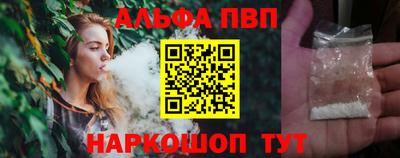 ALPHA PVP Котовск