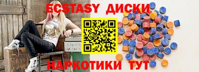 экстази Обь