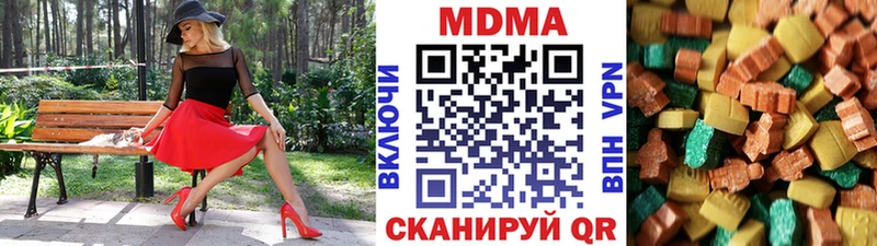 сколько стоит  Чистополь  MDMA кристаллы 