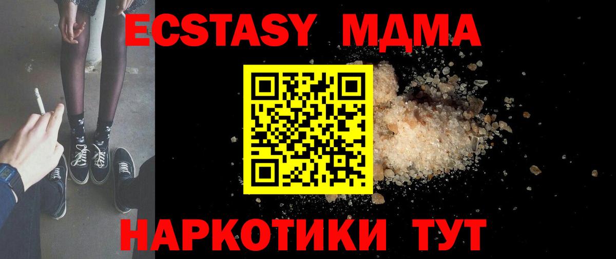 MDMA кристаллы  Вход с VPN  Чистополь  МДМА Molly 