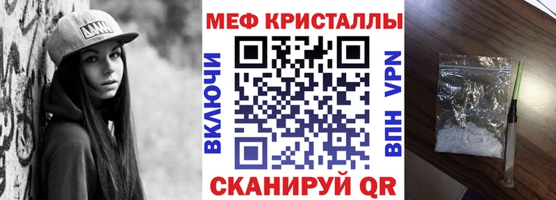 Мефедрон кристаллы  цены наркотик  Чистополь 