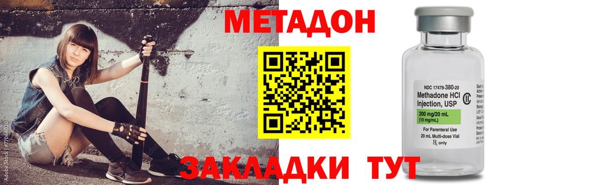 Метадон мёд  Метадон VHQ  Чистополь    маркетплейс  Вход с VPN 