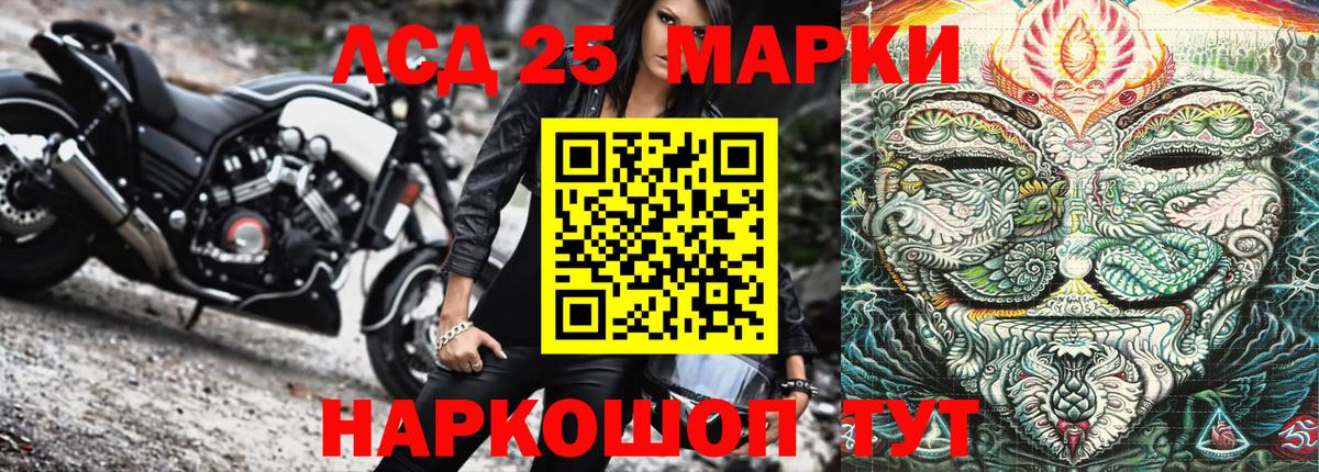 Марки 25I-NBOMe 1,5мг Чистополь