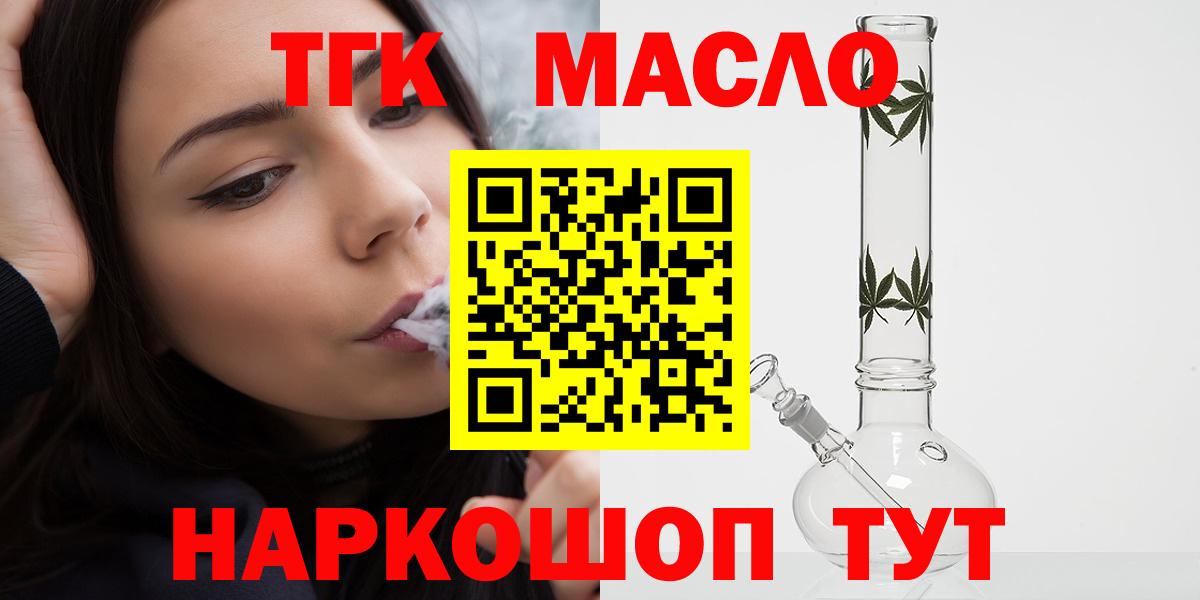 Чистополь  Дистиллят ТГК жижа  Вход с VPN 
